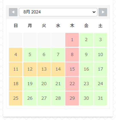 永井整体院の8月の営業日